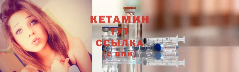 Кетамин ketamine  Весьегонск 