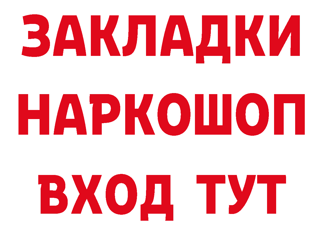 БУТИРАТ оксибутират как войти маркетплейс blacksprut Весьегонск