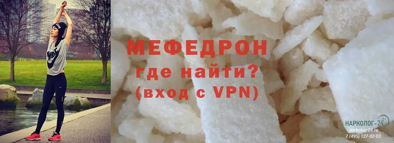 Мефедрон VHQ  Весьегонск 